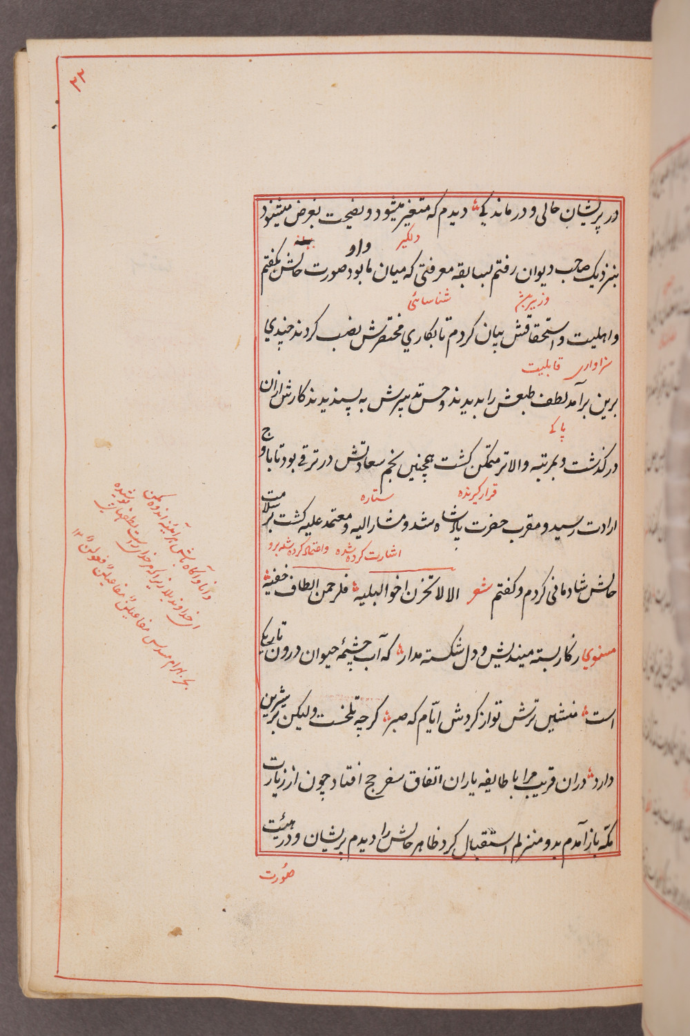 Folio 22 recto (31 a)